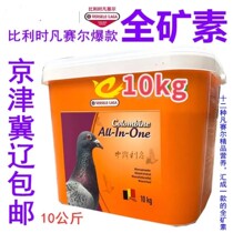 Versail (whole mineral) 10kg health sand Versail all mineral minerals with good palatability and full minerals