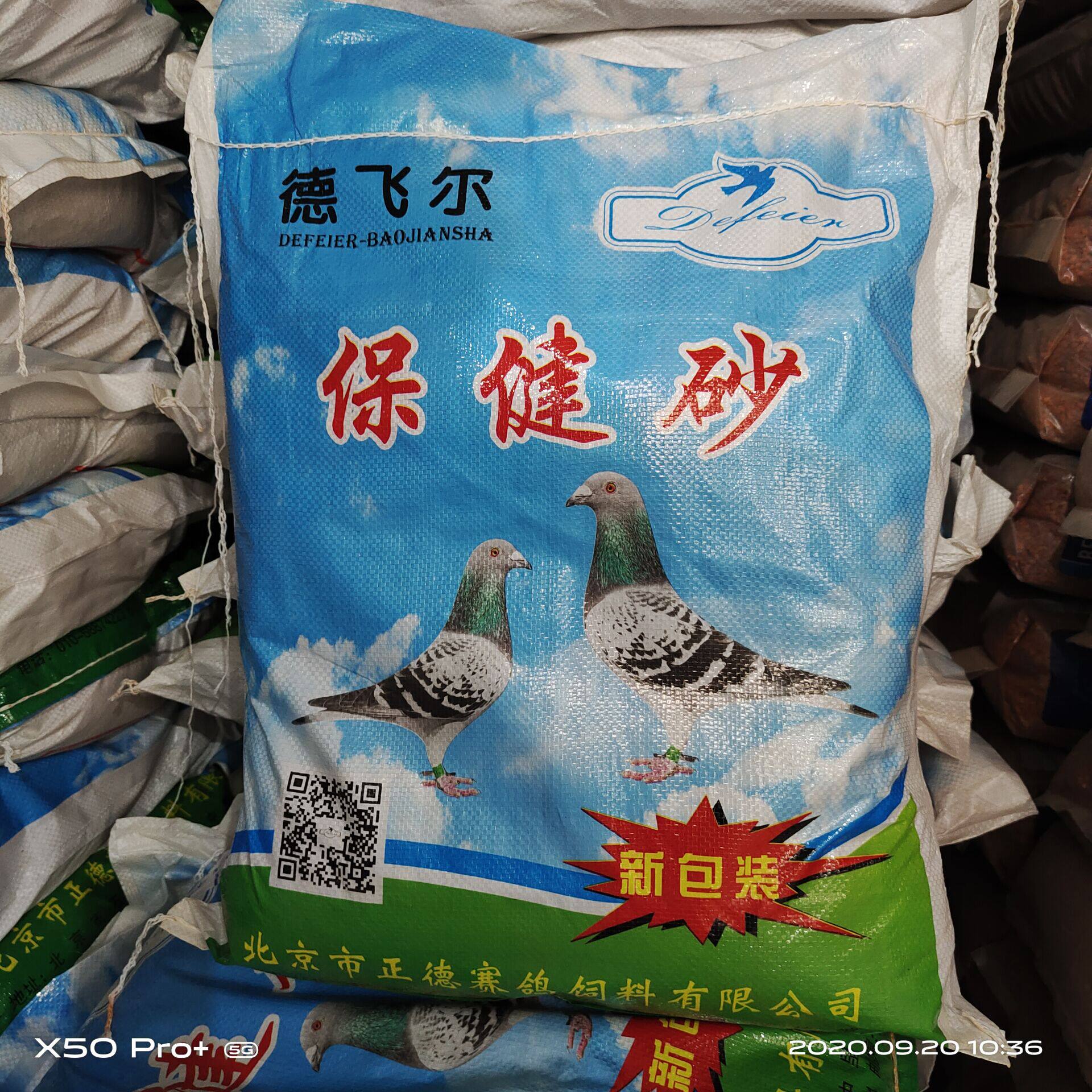 De Feil Health Sand Sand Pigeon Clay Pigeon Racing Pigeon Racing Pigeon Watch Pigeon Parrot Bird Food Sandpigeon Dove Supplies Pigeon Grain