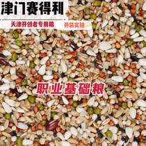 Tianjin Sateri pioneered (professional basic food) harvesting feed for professional competitions and concentrated on configuring 40 pounds