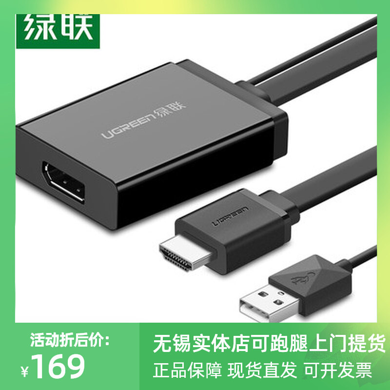 Green link hdmi to dp line converter desktop computer laptop set-top box projector TV 4K HD