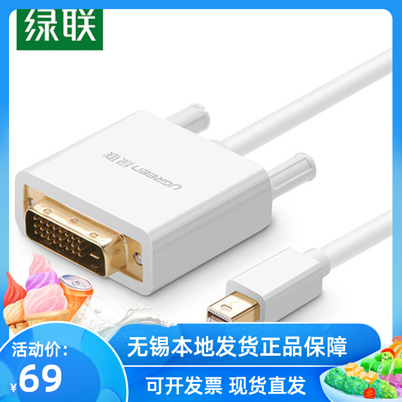 Green Link mini dp to DVI adapter cable Mini displayport male-to-male converter connector notebook