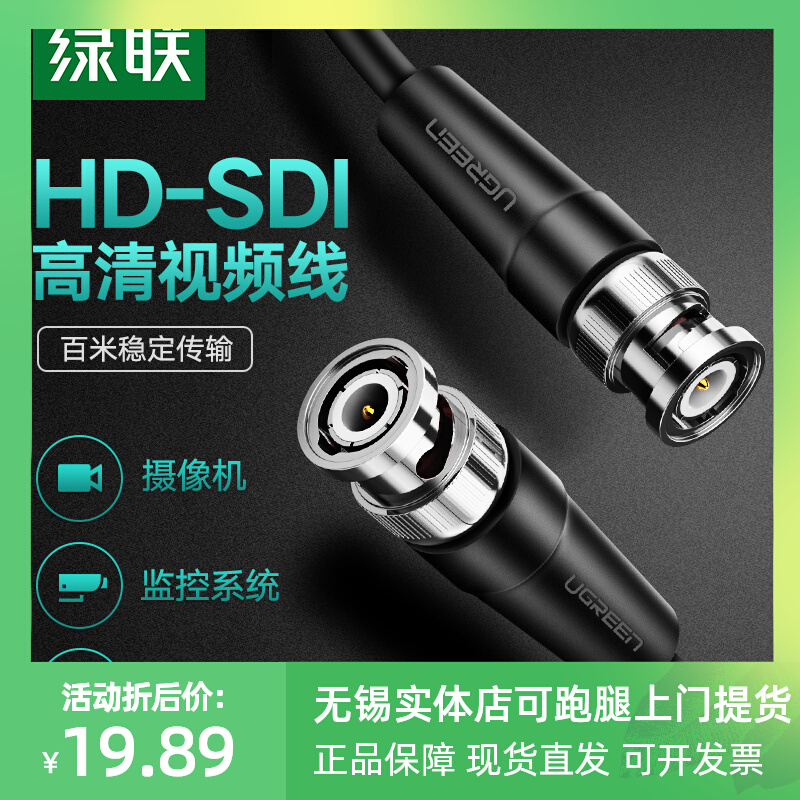 Green Union SP103hd-sdi line HD 1080P monitoring line 75-5 3 coaxial camera hard disk video recorder