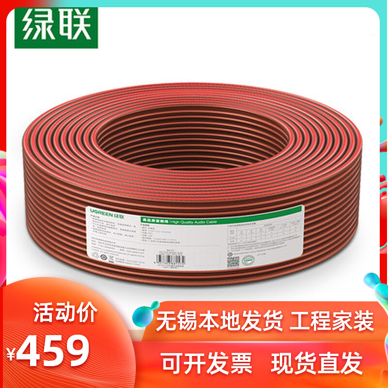 Green-linked speaker wire speaker oxygen-free pure copper connector terminal engineering decoration home theater professional connection amplifier sound