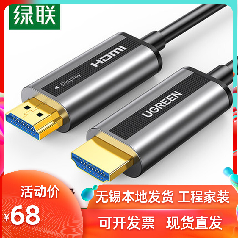 Green Link Fiber HDMI cable 2 0 version 4K HD data cable HDR computer TV cable 60hz2 5 10
