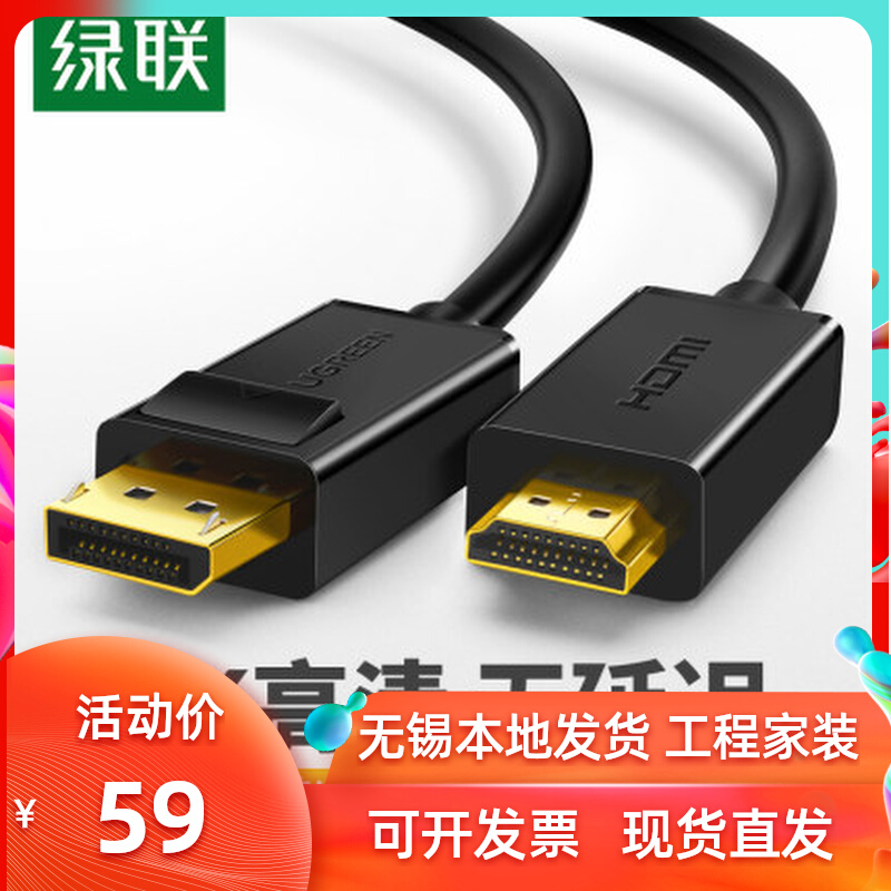 dp to hdmi cable to converter connector computer 4K signal large displayport interface - Taobao
