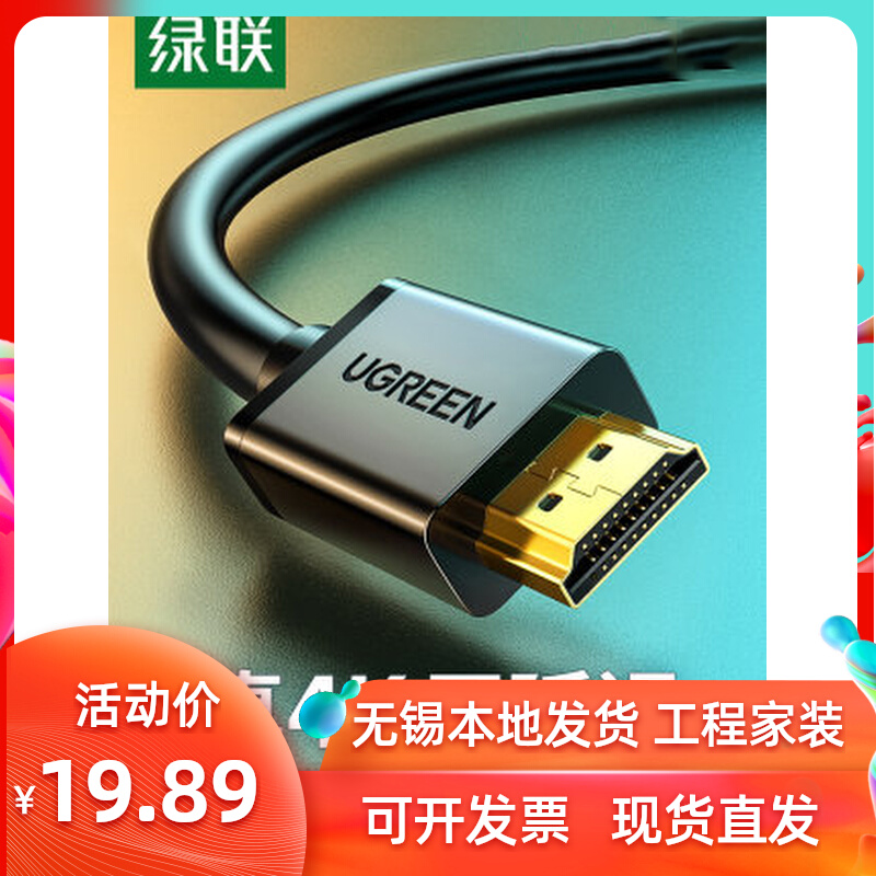 Green Link HDMI cable engineering grade 4K digital high-definition line 3D transmission line 5 meters notebook computer set-top box