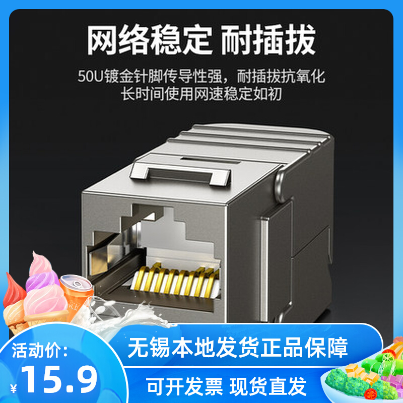 Greenlink six types of network module shielding free rj45 docking network route information socket hole installation and decoration gigabit