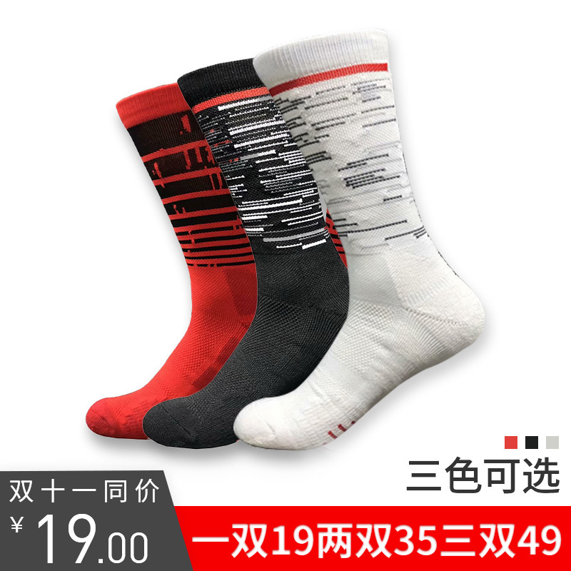 Elite basketball socks male sports socks thickening towel bottom socks specialized sweat training autumn socks anti-slip smell