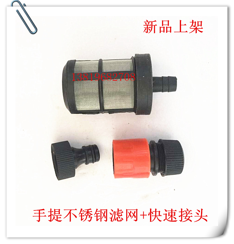 Small handheld car washing machine inlet pipe cleaning machine outlet quickly filter filter universal joint