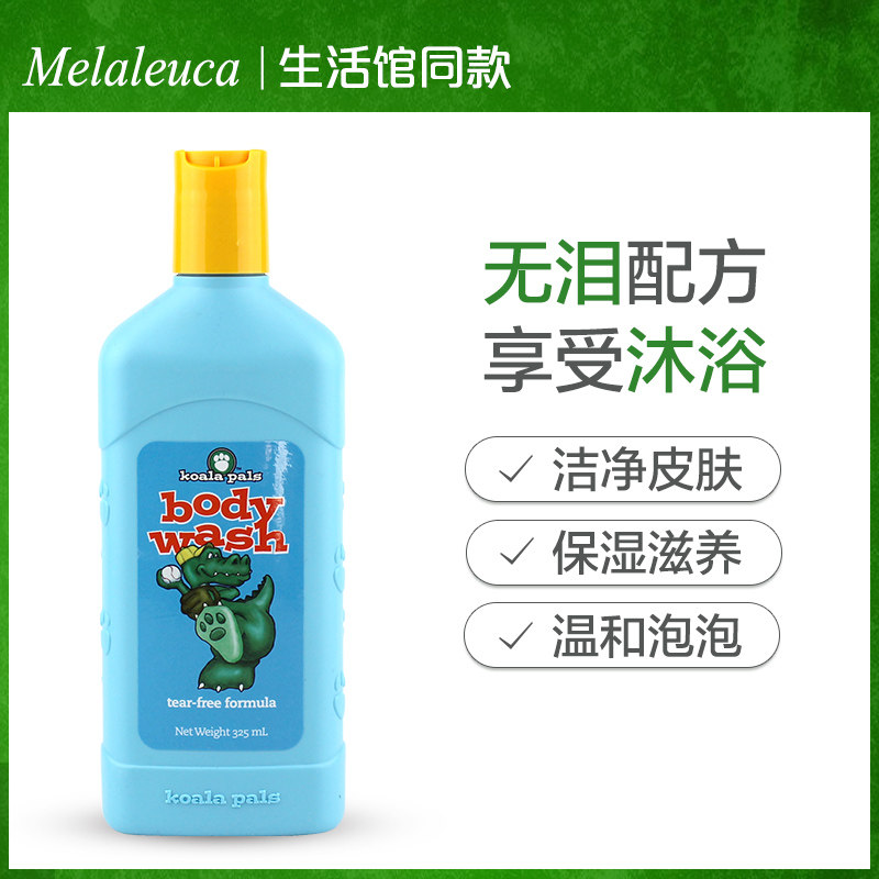 Melon Baby Bear Baby Bath Bath 325ml Children Bath and Environmental Protection Supermarket Official Website counter