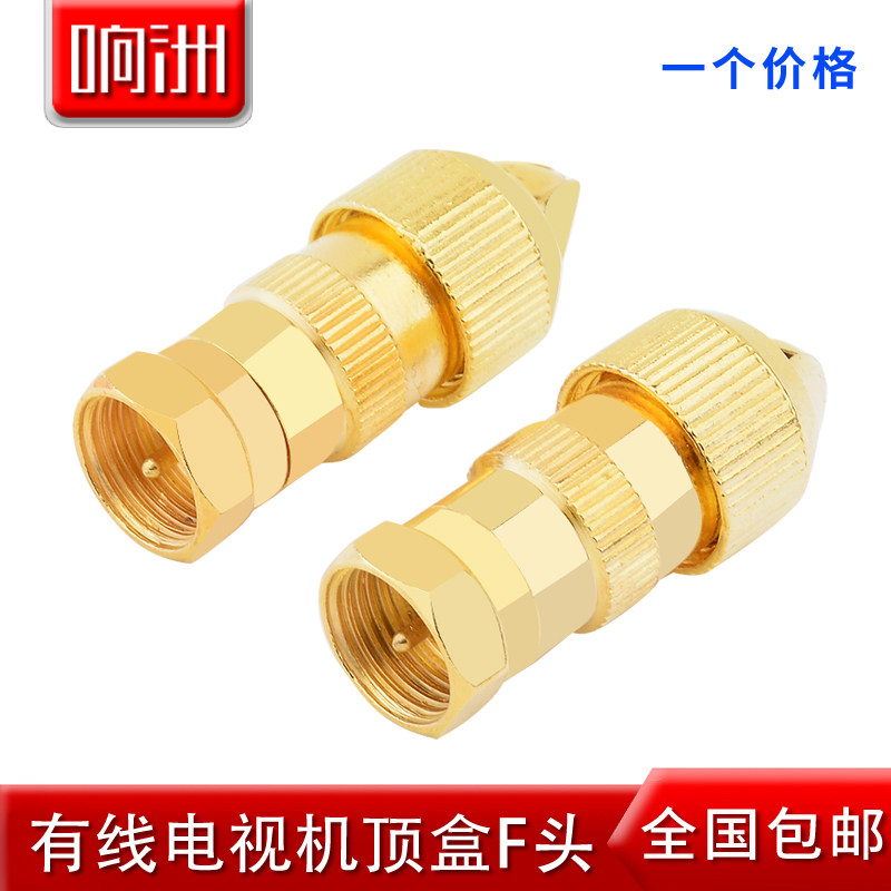 Gold-plated screws Inch F-head cable TV set-top box connector Closed-line antenna plug fine needle