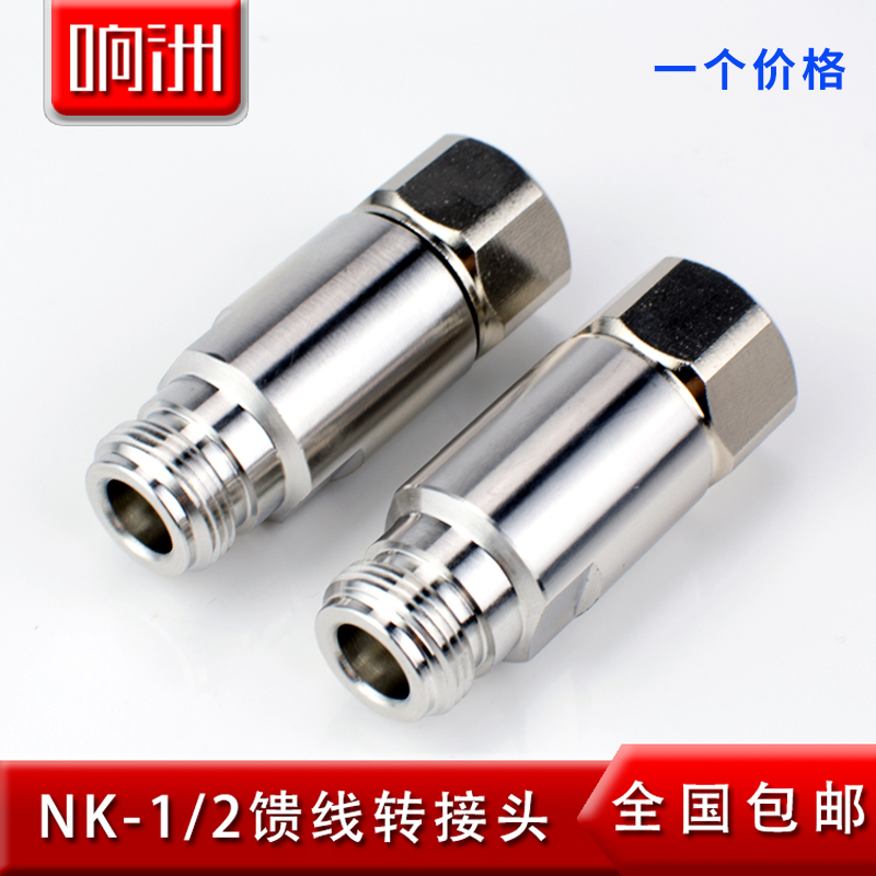 50-12 Feeder Female Head SL16-K-1 2 Feeder Joint Radio Interphone Adapter N Type Female Head