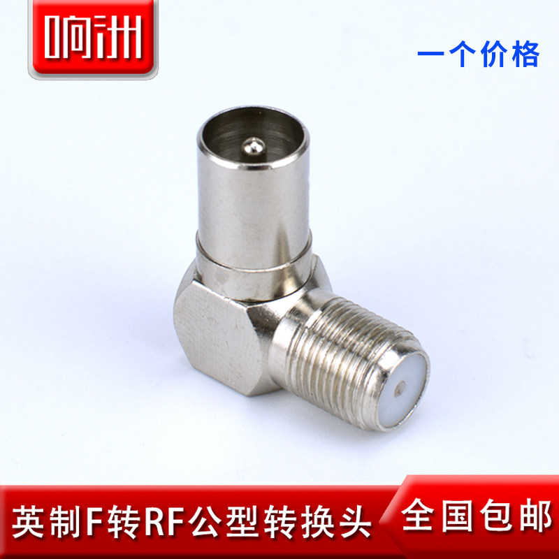 English System Full Copper RF Revolution F Mother Transfer 9 5 Male British F Head Transfer Cable Right Angle Plug Elbows