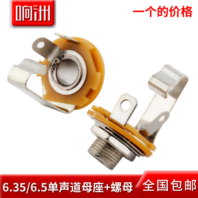 6 35 female seat 6 35mm mono socket large two-core 6 5mm microphone audio speaker panel seat
