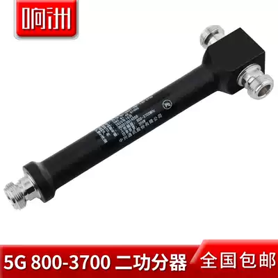 2G3G4G5G cavity power divider two power divider 800-3700MHz frequency 5G device