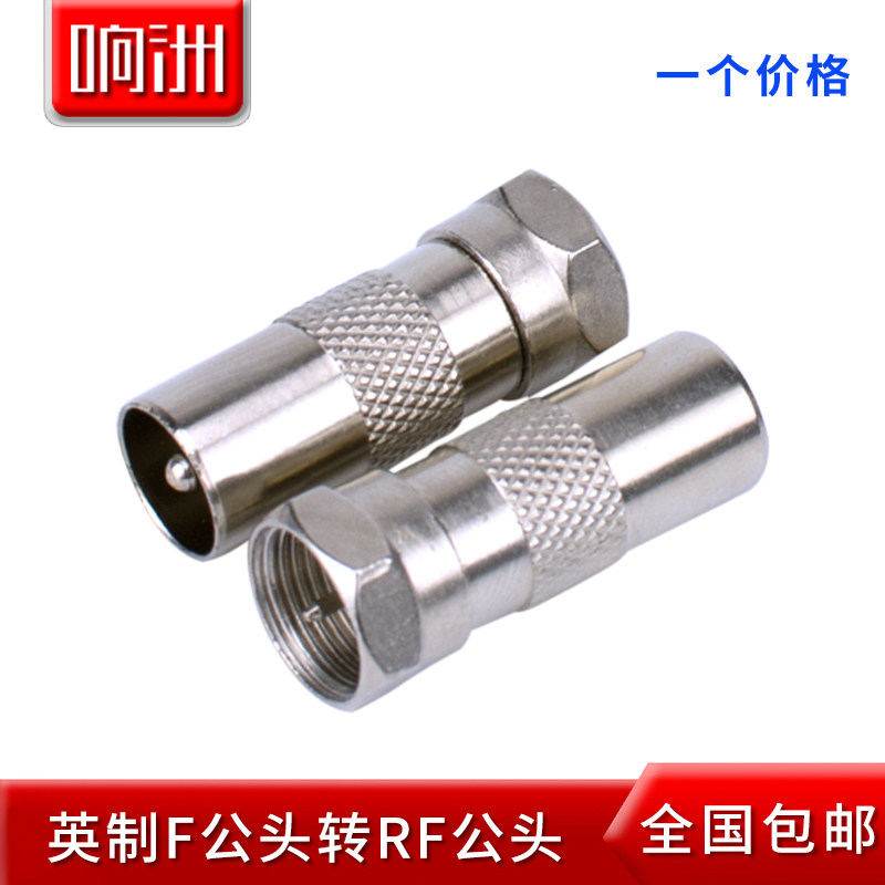 British F Head Revolution TV Public Line Digital TV Plug Transfer F Public F9 5RF on the box use