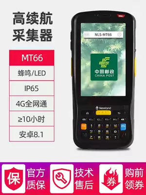 Newland MT66 postal system dedicated bar gun PDA data collector replaces MT60e inventory machine scanner Two-dimensional bar code Android smart gun HD handheld terminal