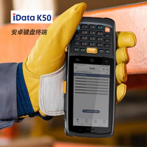 iData K50 Wangdian Express Postal Wanderers Buffalo Fast Merp Two-dimensional Data Collector
