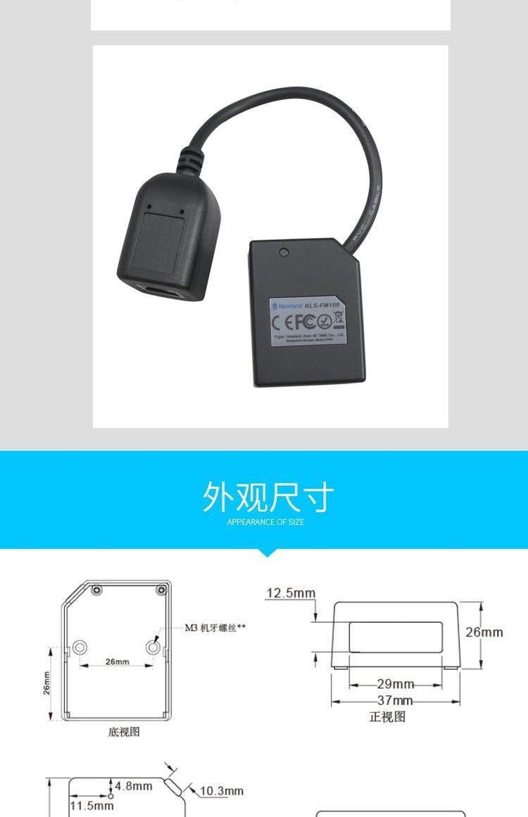 Máy quét mã vạch cố định FM100-M-U thế giới mới nhúng mô-đun quét công cụ đọc mã một chiều - Thiết bị mua / quét mã vạch