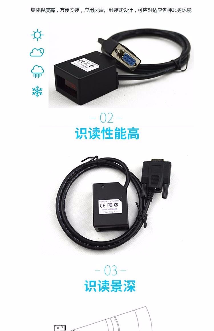 Mô-đun quét mã vạch LV1000R Đầu quét Công cụ quét Giao diện USB / mô-đun mua cổng nối tiếp - Thiết bị mua / quét mã vạch