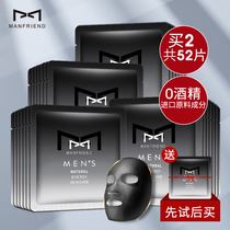Maifudi mens mask Whitening blemish hydration Oil control Moisturizing Shrink pores firming official flagship store official website