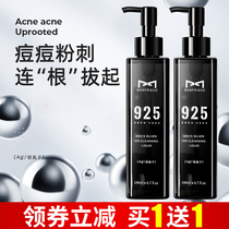 Maifudi mens cleansing liquid Acne control oil removal mites to remove blackheads Deep cleaning special facial cleanser Student milk