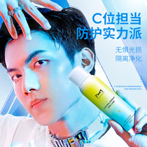 Maifudi protective spray anti-ultraviolet isolation Outdoor special student party waterproof and sweat-proof men and women fresh whole body
