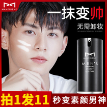 Maifudi Mens makeup cream BB cream Concealer Acne print foundation Liquid student natural color beginner cosmetics set