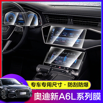 21 Audi new A6L A7 navigation screen tempered film instrument panel LCD display protective film interior film