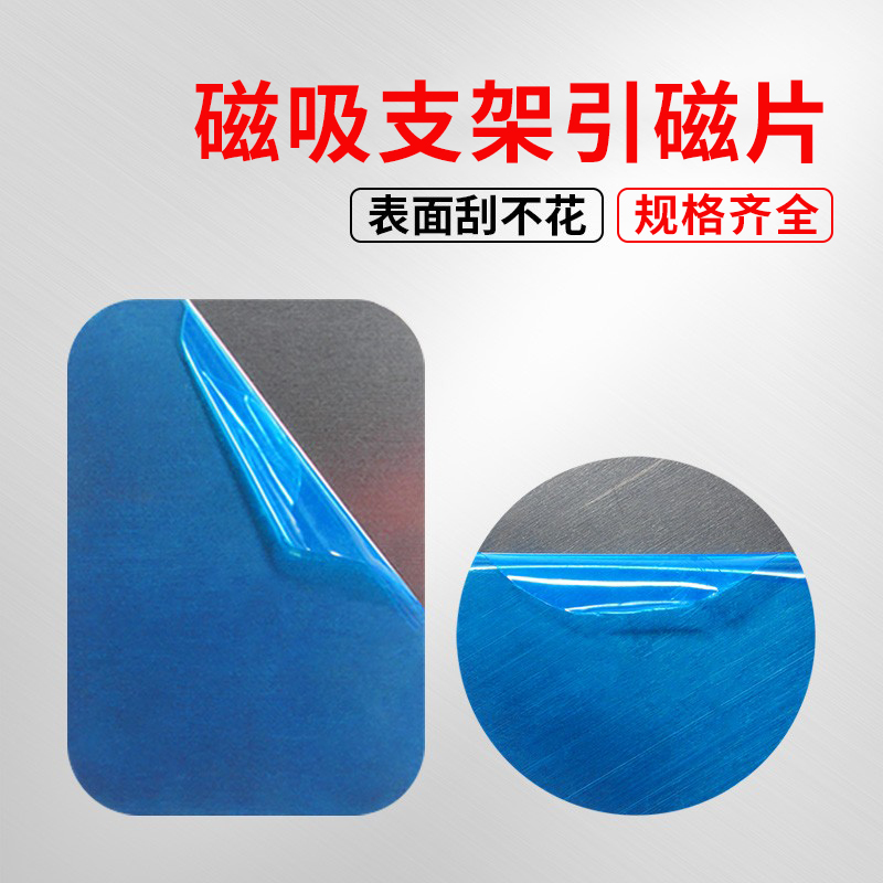 Back Glue Iron Sheet Induced Magnetic Sheet Induction lamp patch ultra-thin large rectangular round self-adhesive sticker-type bracket accessory-Taobao