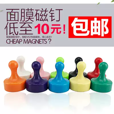 Color magnetic pushpin whiteboard teaching office magnetic buckle Size painting glass magnet round mask magnet