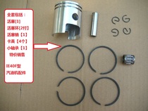 Gasoline engine piston piston pin IE40FP sprayer fog machine spray machine piston 18 machine piston