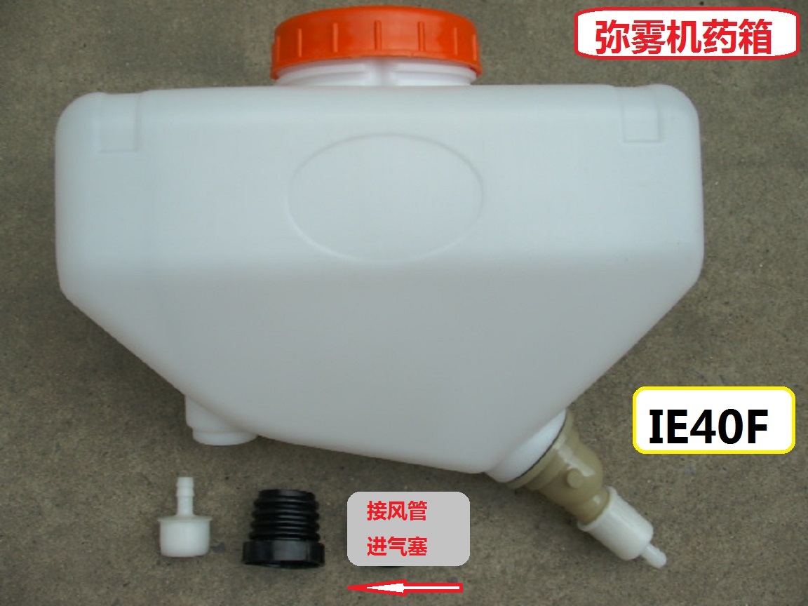 IE40F gasoline engine spray powder spraying machine medicine box 18AC type fog machine medicine barrel carrying mobile sprayer medicine box