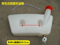 Mover fuel tank backpack gasoline engine spray machine oil pot 18-3 sprayer fuel tank 18 fuel tank