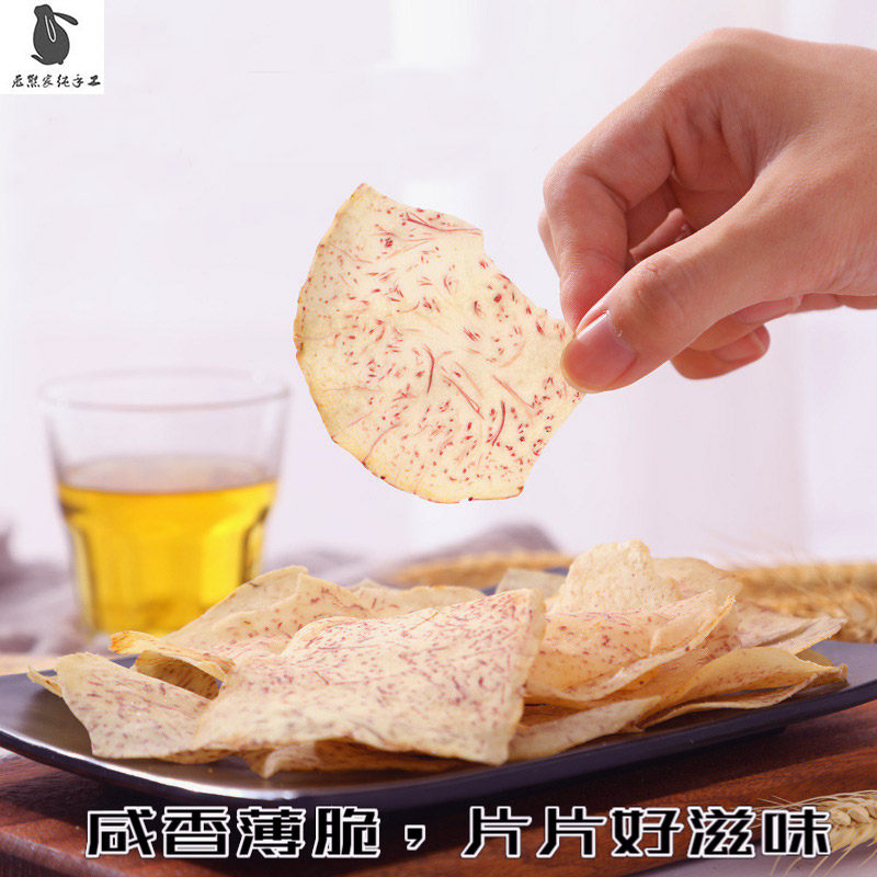 Rabbit Bear's ultra-thin crispy taro slices are all taro net red snack potato chips pepper salt salt salt crisp fragile 130g