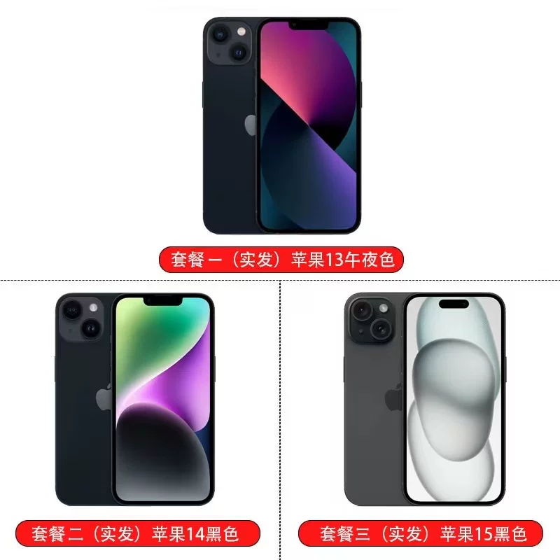 Смартфон (Apple) iPhone 13, 14 и 15 — 5G, 128/256 ГБ, разные цвета
