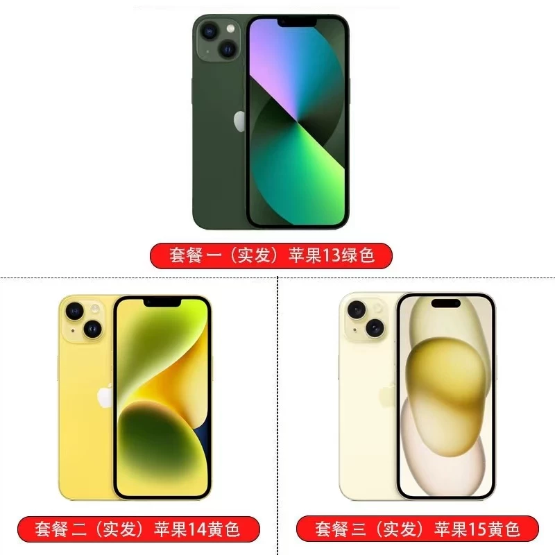 Смартфон (Apple) iPhone 13, 14 и 15 — 5G, 128/256 ГБ, разные цвета