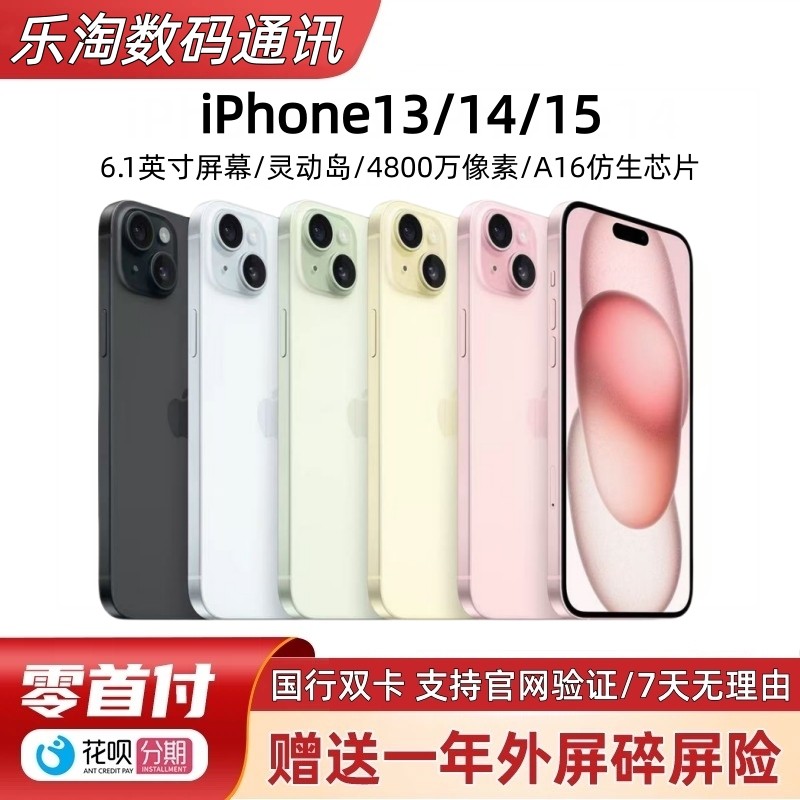 Apple iphone15 Национальный банк с двумя sim-картами Apple 13 Apple 14 Apple 15 подлинный мобильный телефон iphone14 spot 5G