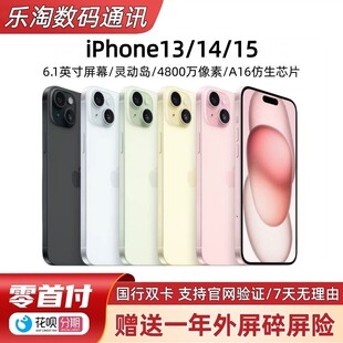 Смартфон (Apple) iPhone 13, 14 и 15 — 5G, 128/256 ГБ, разные цвета