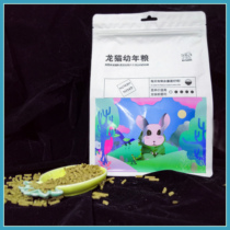 Chinchilla food Main food feed Small snacks Chinchilla pups Baby food Fattening bright hair advanced rabbit food feed 3 pounds