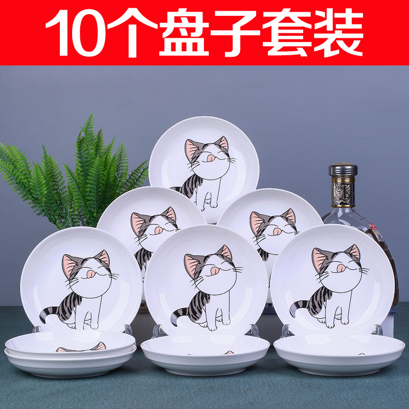 10 pieces of dishes Jingdei ceramic plates Water dumplings round creative disc Fruit Dinner Plate Household Cutlery Can Microwave