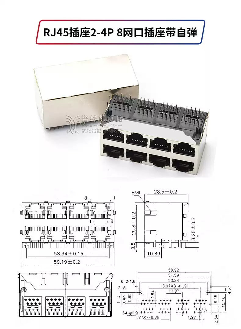 rj45 rj45母座 屏蔽 RJ45网线接口 rj45网络插座 SMT/卧式/立式-淘宝Taobao | 天猫Tmall
