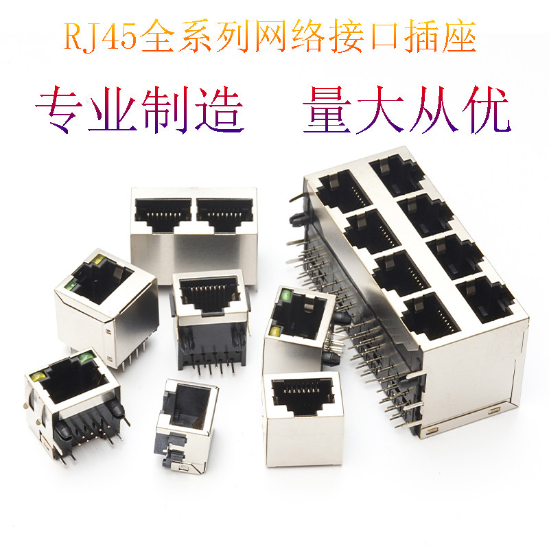 rj45 rj45 female socket shielded RJ45 network cable interface rj45 network socket SMT horizontal vertical