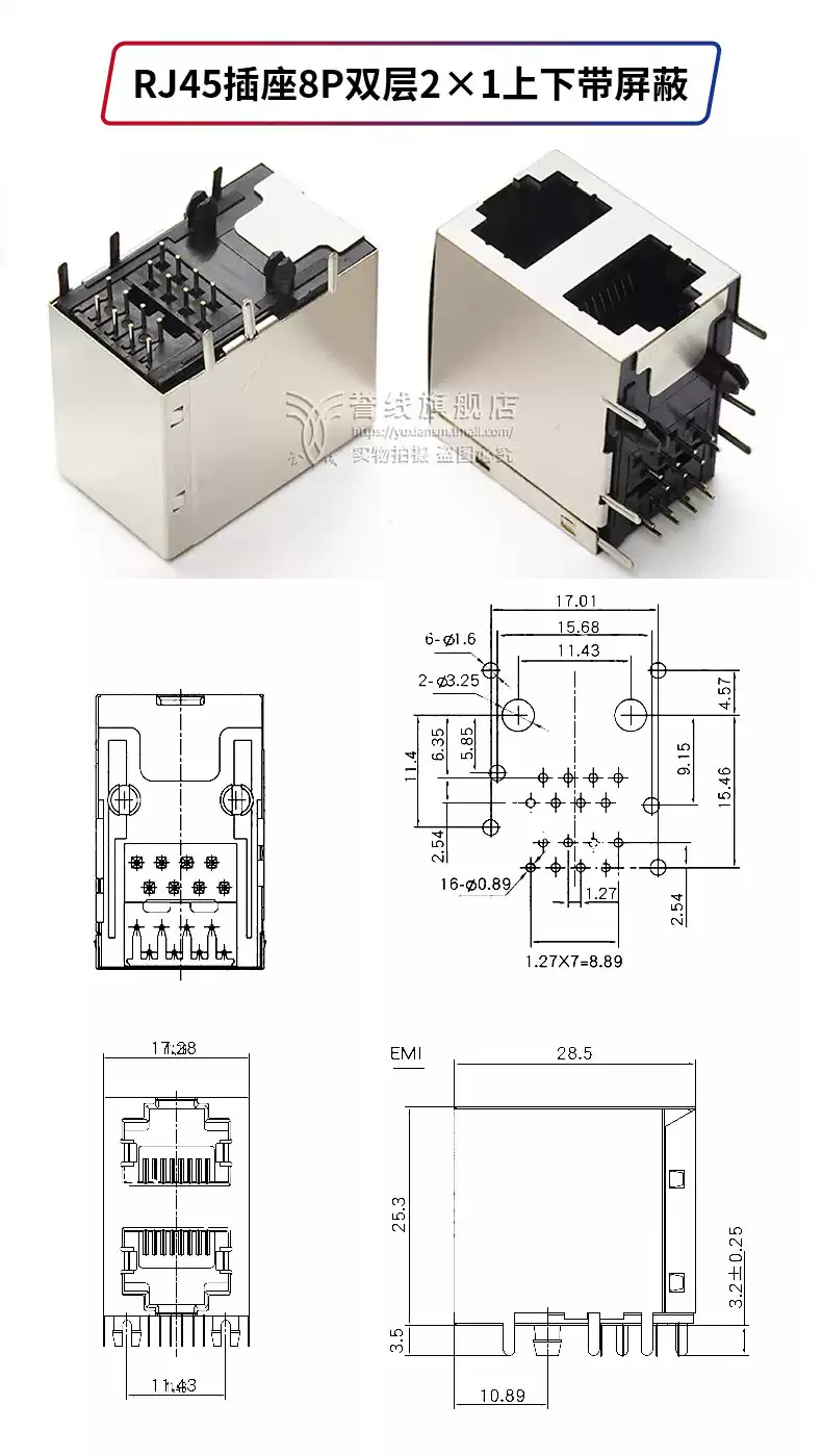 rj45 rj45母座 屏蔽 RJ45网线接口 rj45网络插座 SMT/卧式/立式-淘宝Taobao | 天猫Tmall