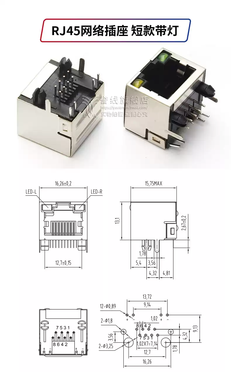 rj45 rj45母座 屏蔽 RJ45网线接口 rj45网络插座 SMT/卧式/立式-淘宝Taobao | 天猫Tmall