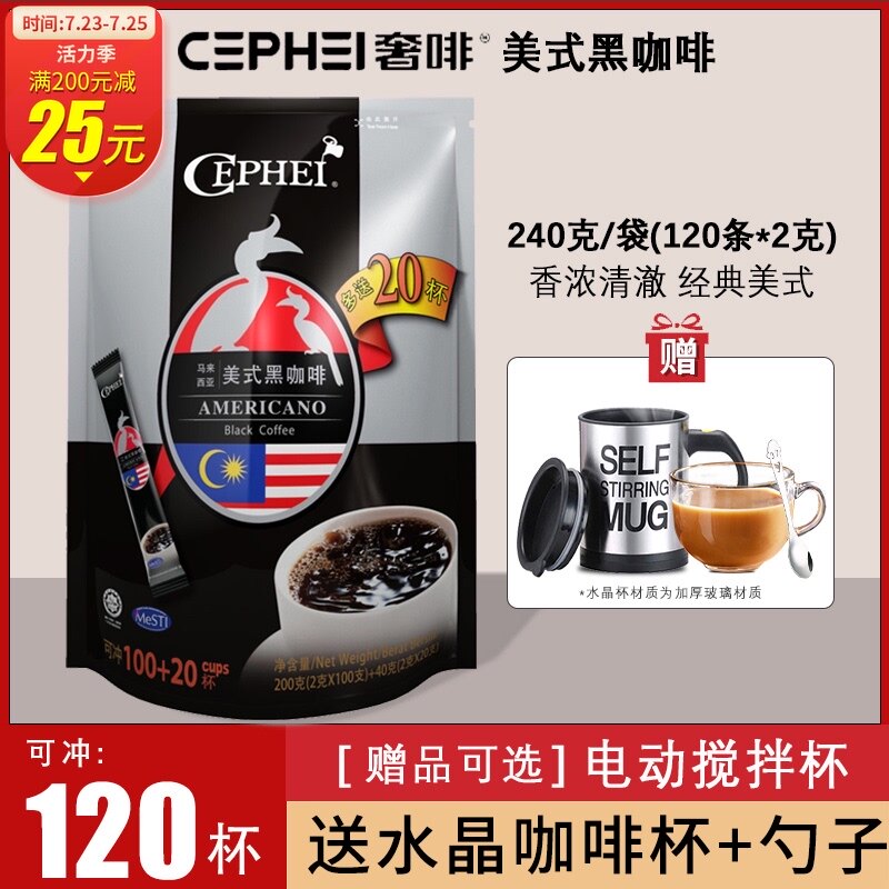 cephei American Black Coffee Pure Cold Extract Sugar-free Instant Malaysian imported coffee powder