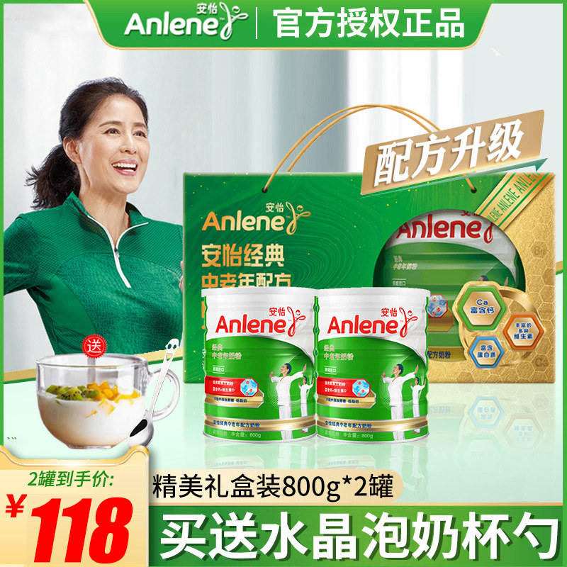 Anlene Amayi High Calcium Low Fat Middle Aged Milk Powder Adults Adult Milk Powder Gift Boxes 800g * 2 cans