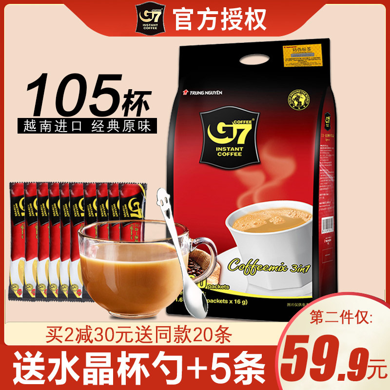 Central Plains g7 coffee imported from Vietnam original flavor three-in-one instant white coffee powder students refreshing 100 packs