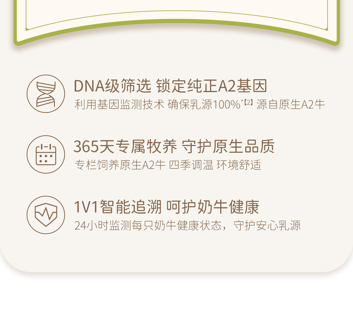 北海牧场 A2β-酪蛋白纯牛奶 200mL*10盒 天猫优惠券折后￥35.9包邮（￥55.9-20）