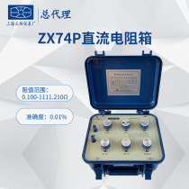 Shanghai Zhengyang ZX74P (original ZX74A) DC resistance box ZX74D ZX74E DC Resistance Tester